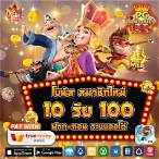 jili slot ฝาก10 รับ100